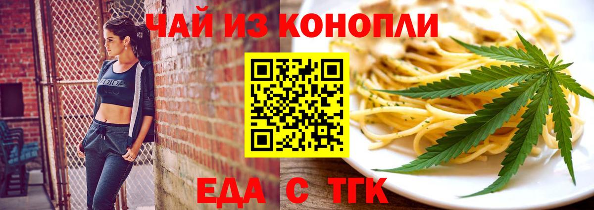 Cannafood марихуана  Вход с VPN  Вятские Поляны 