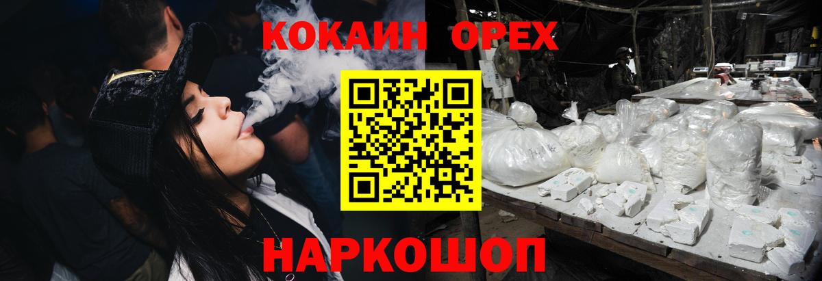 КОКАИН Эквадор  COCAIN  Вятские Поляны  КОКАИН Колумбийский  Вход с VPN 