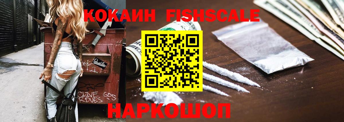 Кокаин 99% Вятские Поляны