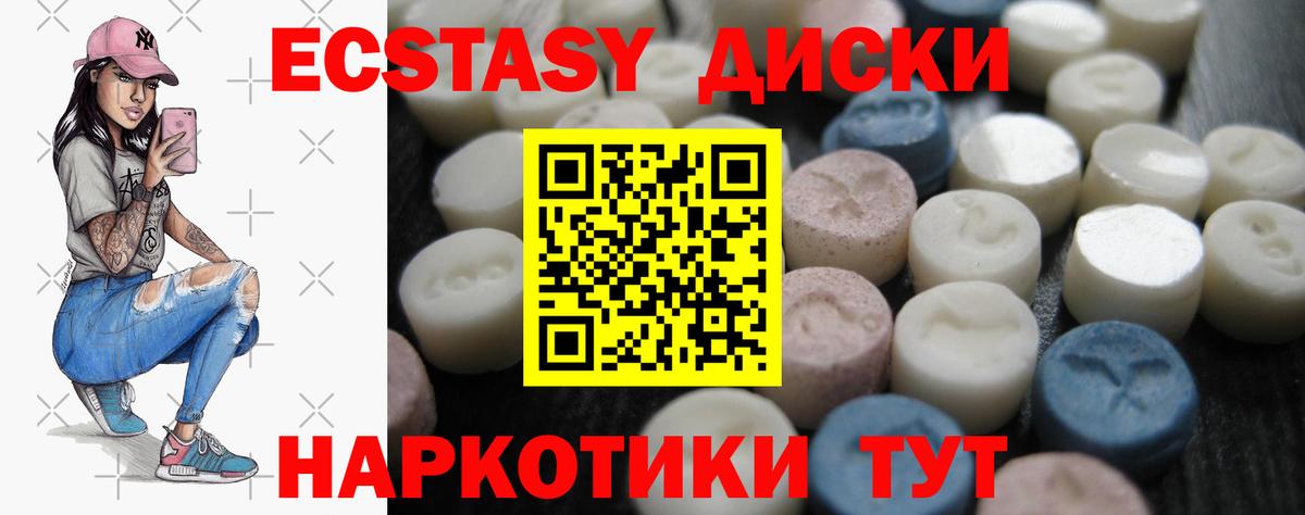 omg сайт  Вход с VPN  Экстази  Экстази XTC  наркота  Вятские Поляны  ЭКСТАЗИ MDMA 