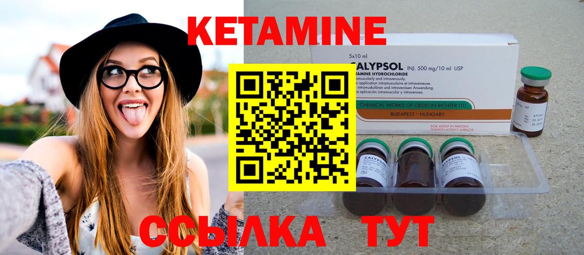 Вятские Поляны  КЕТАМИН VHQ  Вход с VPN 