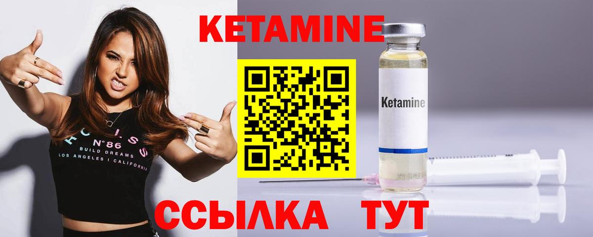 КЕТАМИН VHQ Вятские Поляны