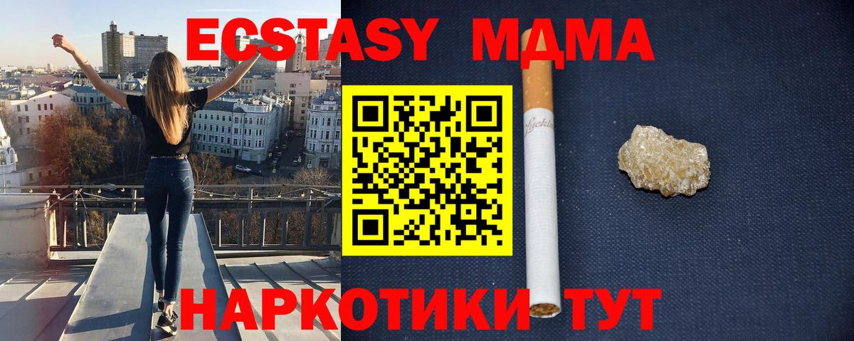 МДМА crystal Вятские Поляны