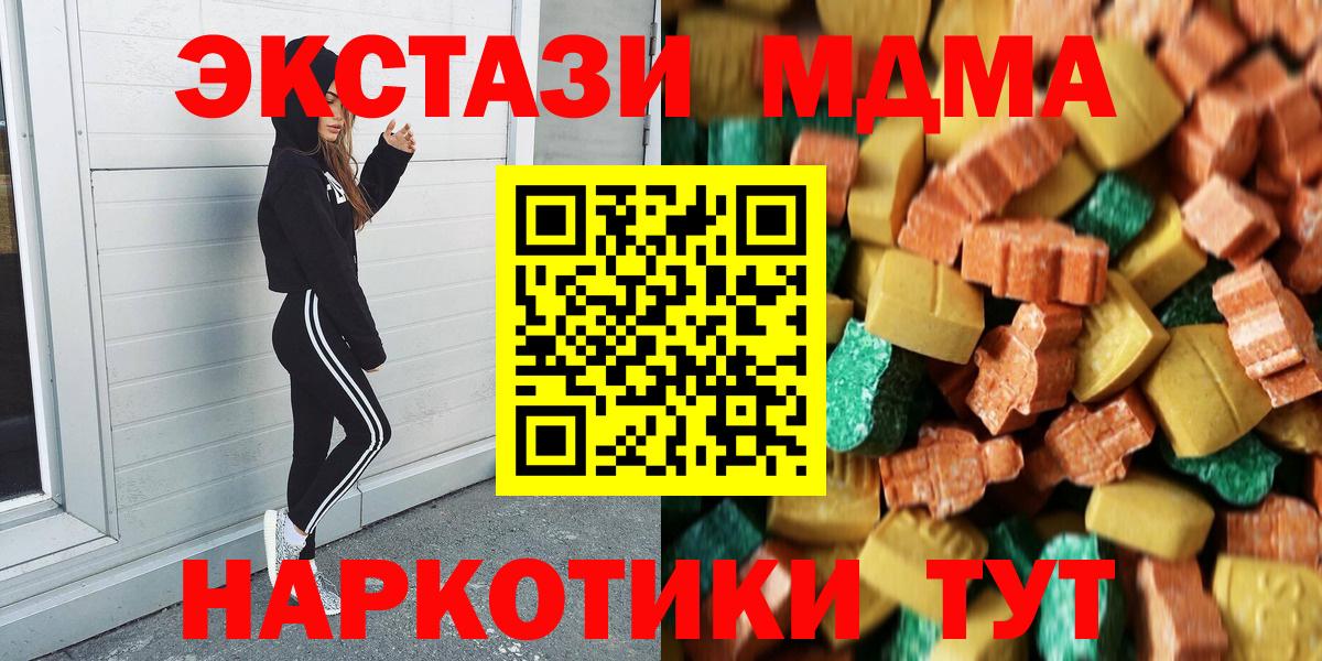MDMA crystal  МДМА Molly  Вход с VPN  MDMA  Вятские Поляны 