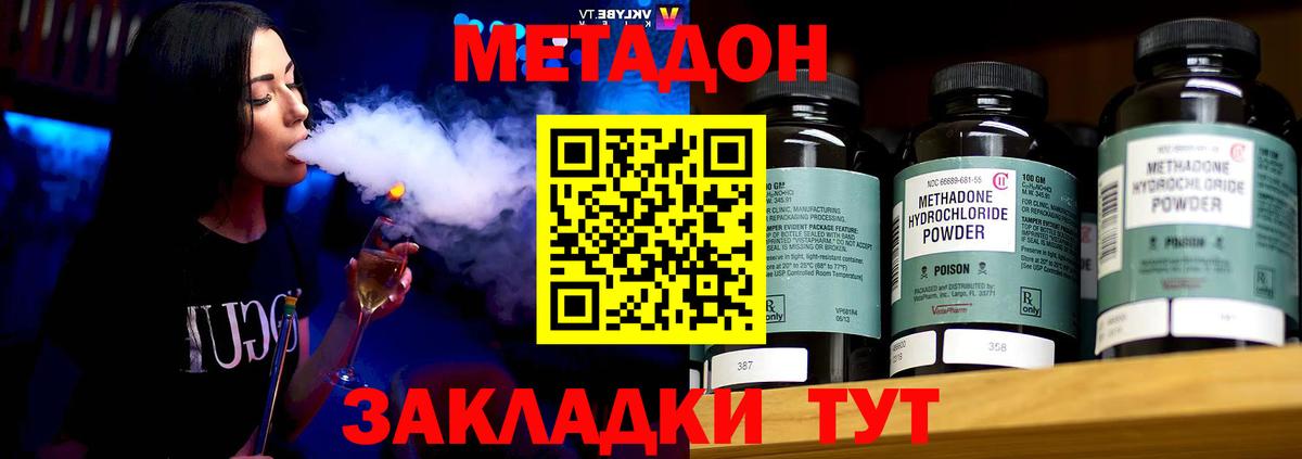 Метадон мёд  Метадон кристалл  Вятские Поляны  Вход с VPN 