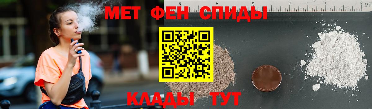 Метамфетамин мет  Вход с VPN  Вятские Поляны  Первитин  Метамфетамин мет 