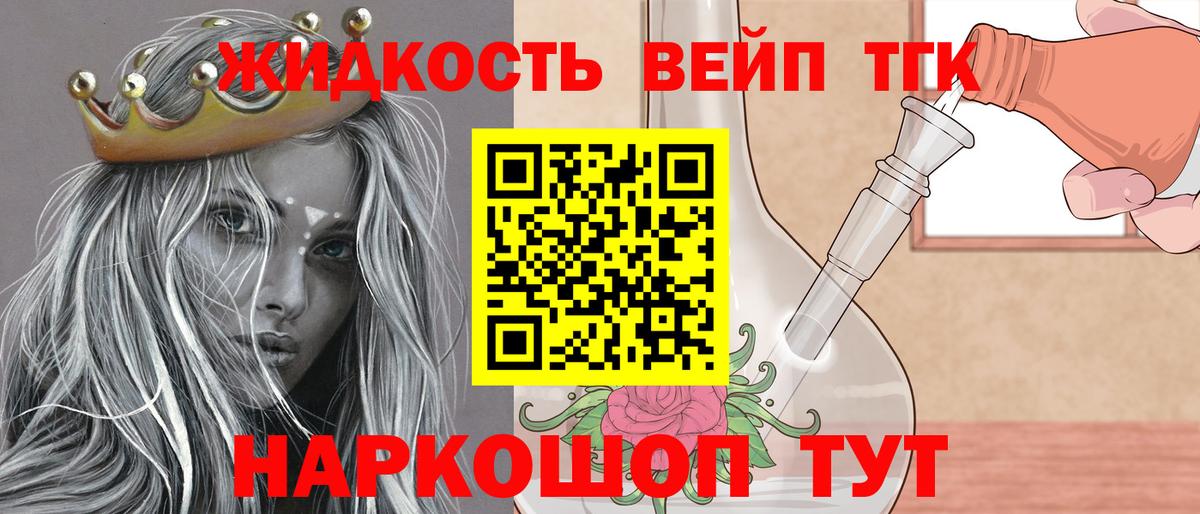 Дистиллят ТГК концентрат Вятские Поляны