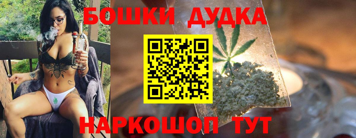 Бошки Шишки Bruce Banner Вятские Поляны